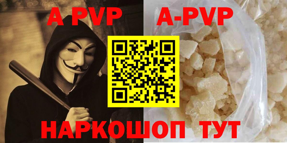 Alpha PVP кристаллы Советская Гавань