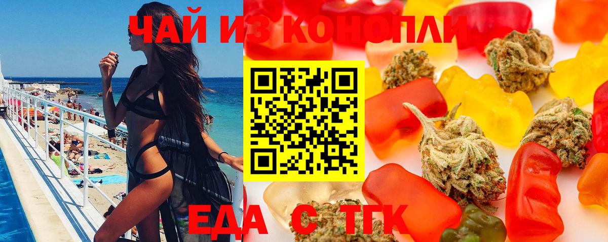 Советская Гавань  Печенье с ТГК марихуана  Вход с VPN 