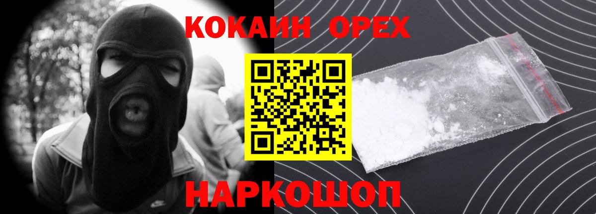 COCAIN 97% Советская Гавань