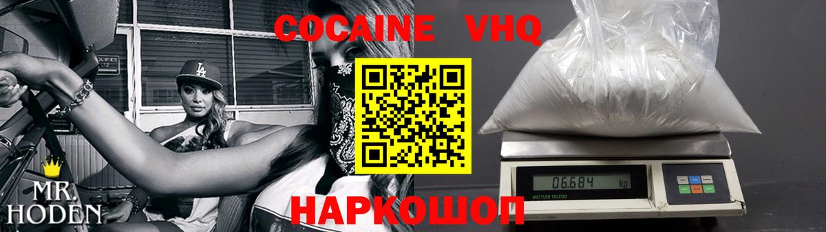 Cocaine Fish Scale  Вход с VPN  COCAIN  Советская Гавань 