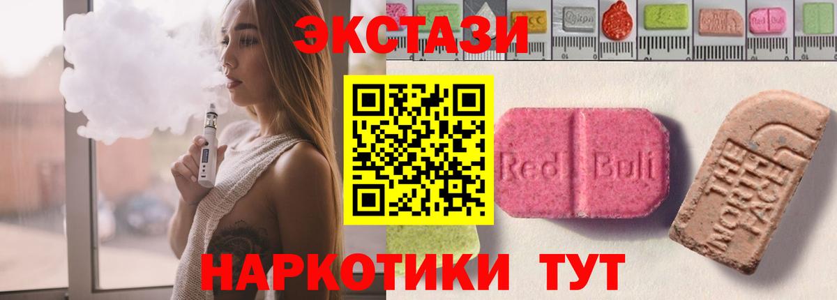 Ecstasy ешки Советская Гавань