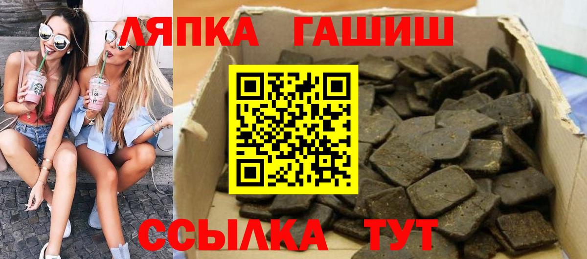 ГАШИШ hashish  Вход с VPN  Советская Гавань  ГАШ  ГАШИШ гарик 