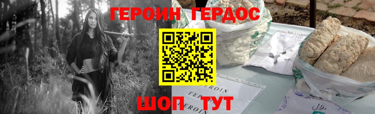 Героин афганец Советская Гавань