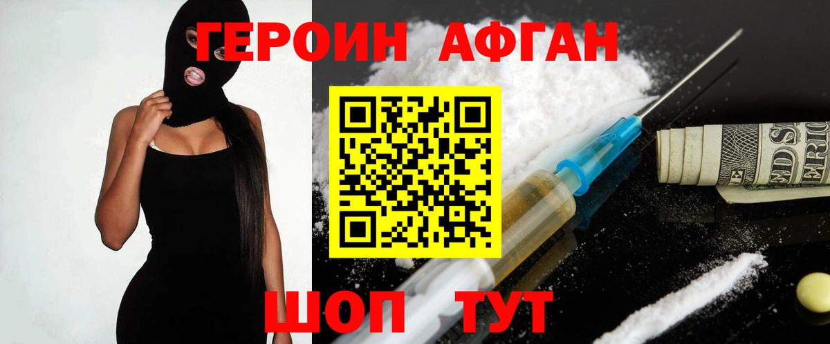 ГЕРОИН гречка  Героин  Советская Гавань  Вход с VPN 