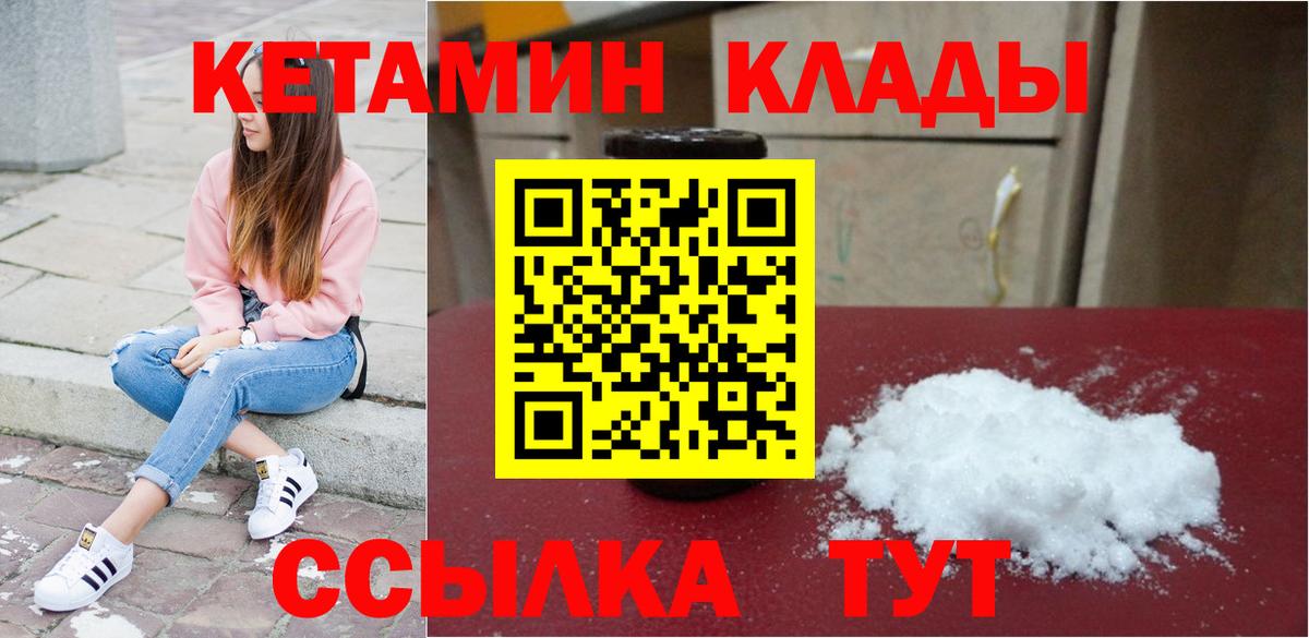 Советская Гавань  Кетамин VHQ  Вход с VPN 