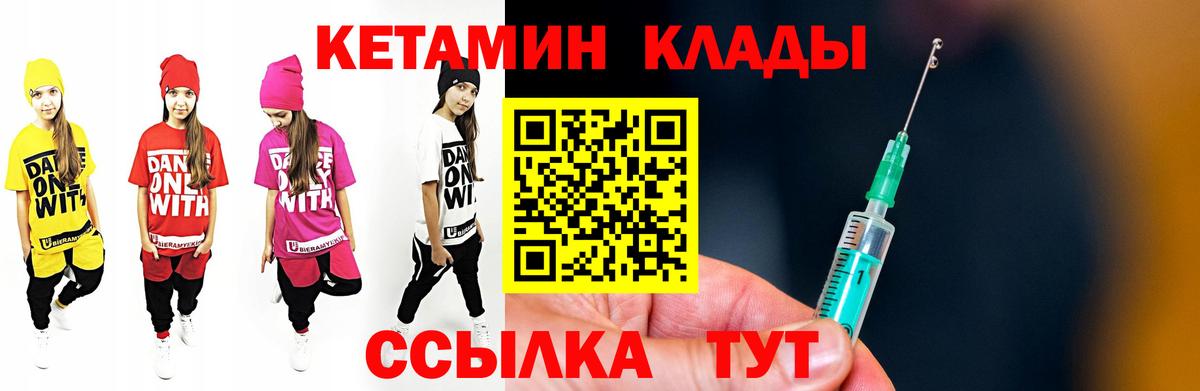 КЕТАМИН VHQ Советская Гавань
