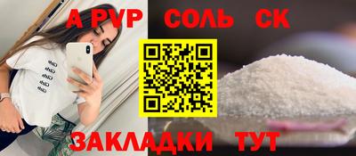 spice Бузулук