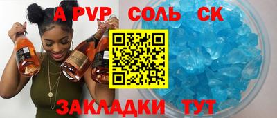 spice Бузулук