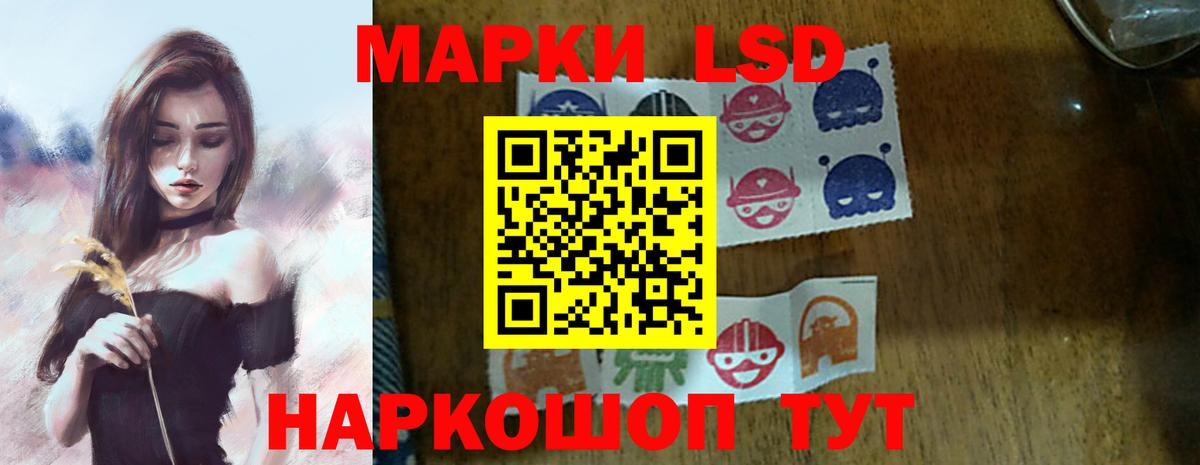 LSD-25 экстази ecstasy Советская Гавань