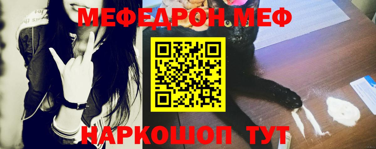 Меф кристаллы Советская Гавань