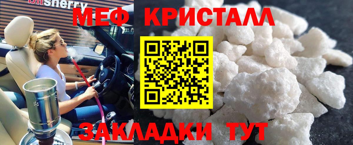 Меф мяу мяу  МЕФ mephedrone  Вход с VPN  цена наркотик  Советская Гавань  МЯУ-МЯУ 
