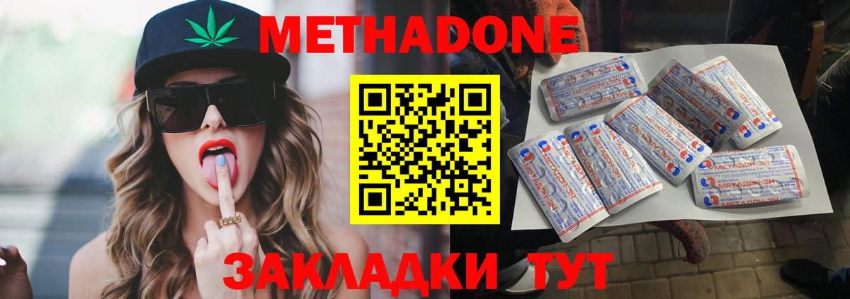 OMG tor  Вход с VPN  Советская Гавань  МЕТАДОН methadone  МЕТАДОН кристалл 