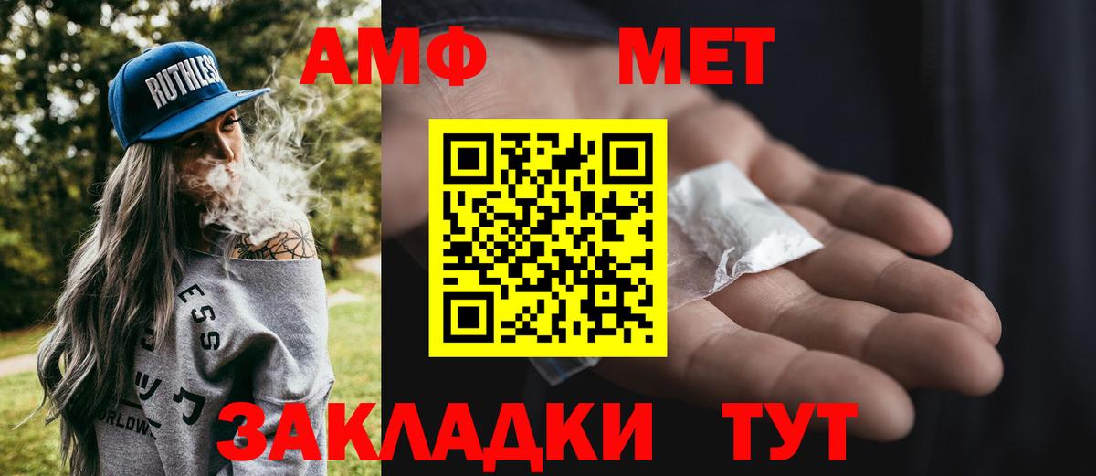 Советская Гавань  Метамфетамин Methamphetamine  Вход с VPN 