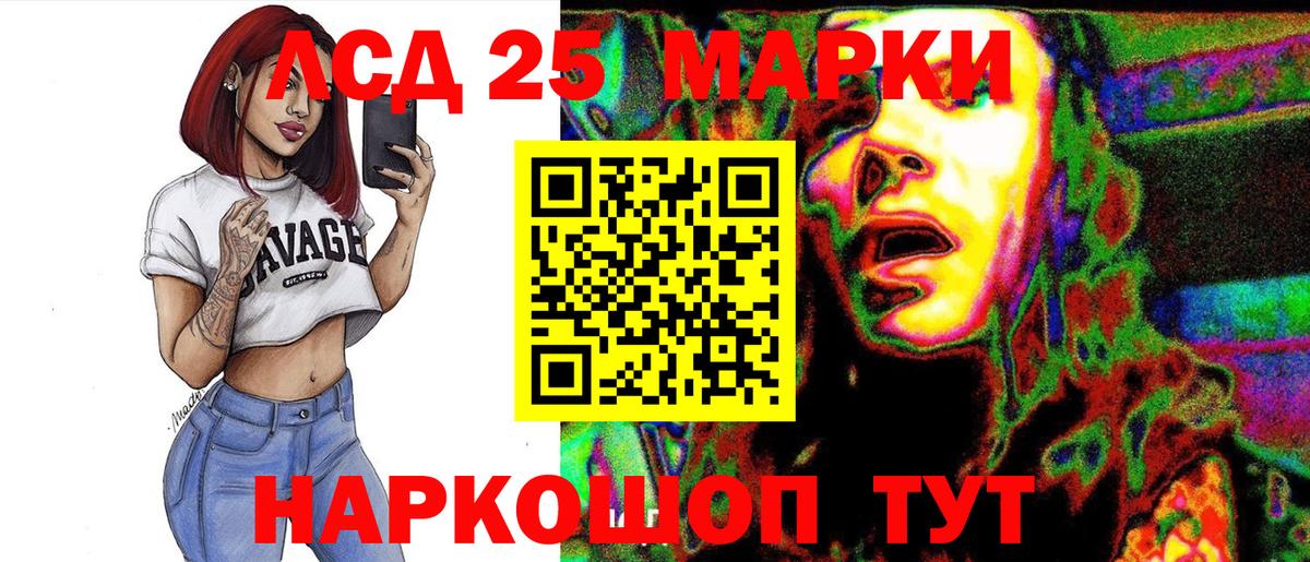 Марки 25I-NBOMe 1,5мг Советская Гавань